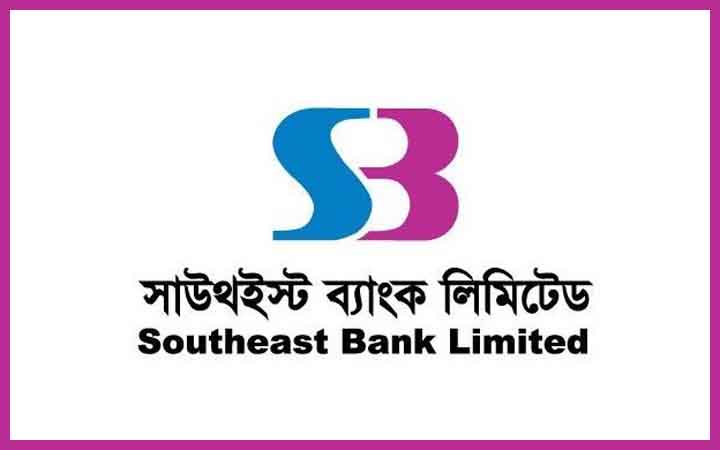 ম্যানেজার পদে নিয়োগ দিচ্ছে সাউথইস্ট ব্যাংক